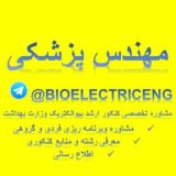 ارشد و دکتری وزارت علوم و بهداشت