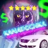 Рубли за мнения 💸 KANADOCHKA