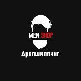 Дроп Men Shop