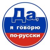 Русская разговорная группа