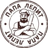 ПАПА ЛЕПИТ