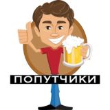 Германия (попутчики) 🍺🥨🧹