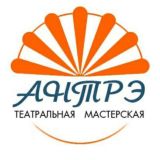 «АНТРЭ» Театральная Мастерская