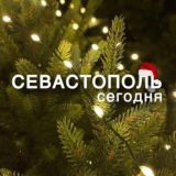 Севастополь|Сегодня