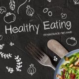 Healthy Eating - Рецепты | Правильное питание Chat