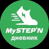 MyStepn дневник