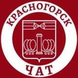 Главный чат Красногорска