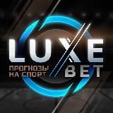 Обучение Ставкам | LUXEBET