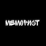 Меморист
