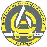 Эра Авто