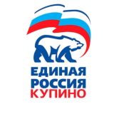 ЕДИНАЯ РОССИЯ Купино