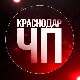 ЧП Краснодар