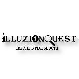 Квесты в реальности «ILLUZIONQUEST»