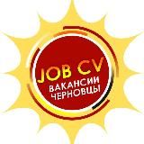 JOB CV Робота, Вакансії Чернівці