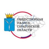 Общественная палата Саратовской области