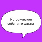 История