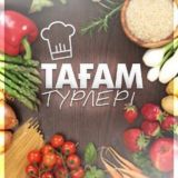 Тагам | Рецепты | Асхана | Торты | Салат