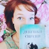 Книжная русалка🧜‍♀️