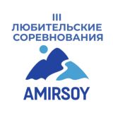 Amirsoy Resort Official (Детские Любительские Соревнования)