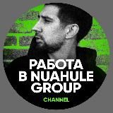 Работа в N Group.