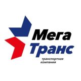 МегаТранс 💬 ЧАТ