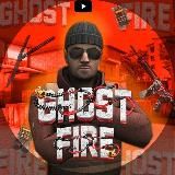 🔥GhostFire | СЛИВЫ ЧИТОВ🔥