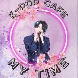 K-pop кофейня MY TIME г.Пермь