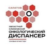 ОНКОДИСПАНСЕР, САРАТОВ (Onkodispanser Saratov)