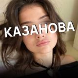 КАЗАНОВА: ЖЕНЩИНЫ🍑