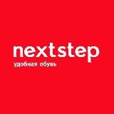 Удобная обувь салоны Next Step