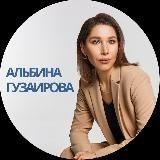 ДО ТОГО | Альбина Гузаирова