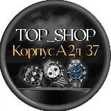 TOP_SHOP часы оптом САДАВОД