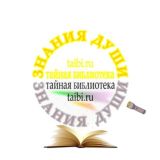 Тайная Библиотека 📚