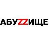 CRYPTO АБУZZИЩЕ