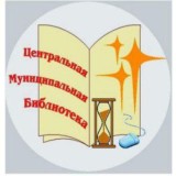 Библиотека Краснознаменск