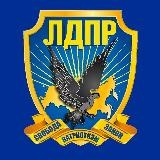 ФК «ЛДПР»