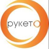 Рукето