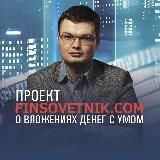 Finsovetnik.com - блог Александра Иванова