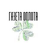 Газета Оплота ☘️