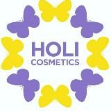 Holi Cosmetics ОПТОМ