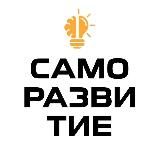 Психология | Саморазвитие