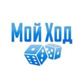 МойХод - трансформационный марафон психологии и игропрактики👍