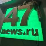 47news🔥