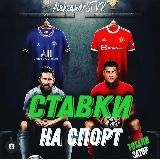 Курский TV Ставки на Спорт