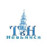 ТВ-НЕВЬЯНСК