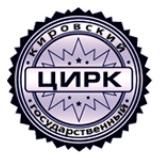 Кировский цирк