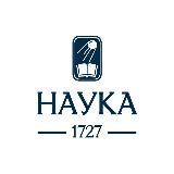 Издательство «Наука»