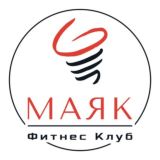 Фитнес-клуб «Маяк»