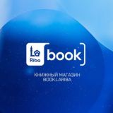 BOOK LARIBA - ЧАТ🔥