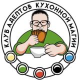 Чат Клуба адептов кухонной Магии